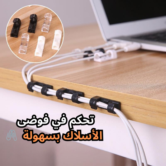 (200 قطعة )مشابك تنظيم الكابلات